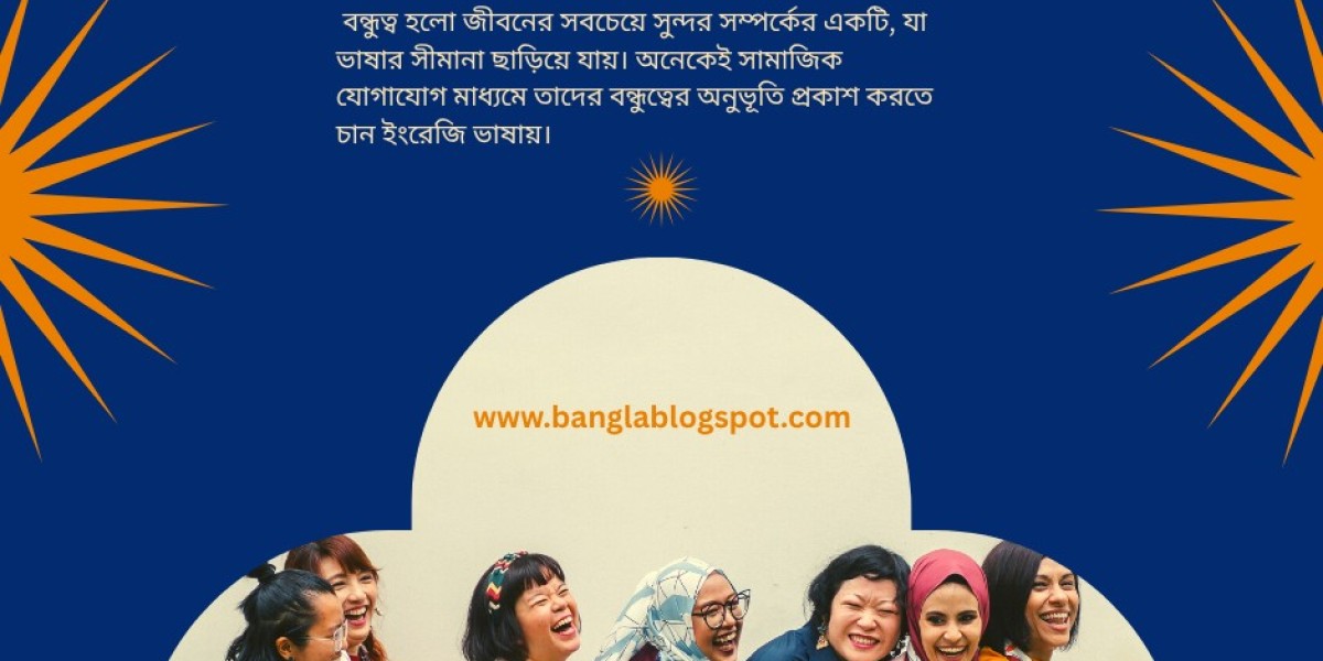 বন্ধুত্ব নিয়ে ক্যাপশন english: স্টাইলিশ ও অর্থবহ আইডিয়ার সম্পূর্ণ গাইড